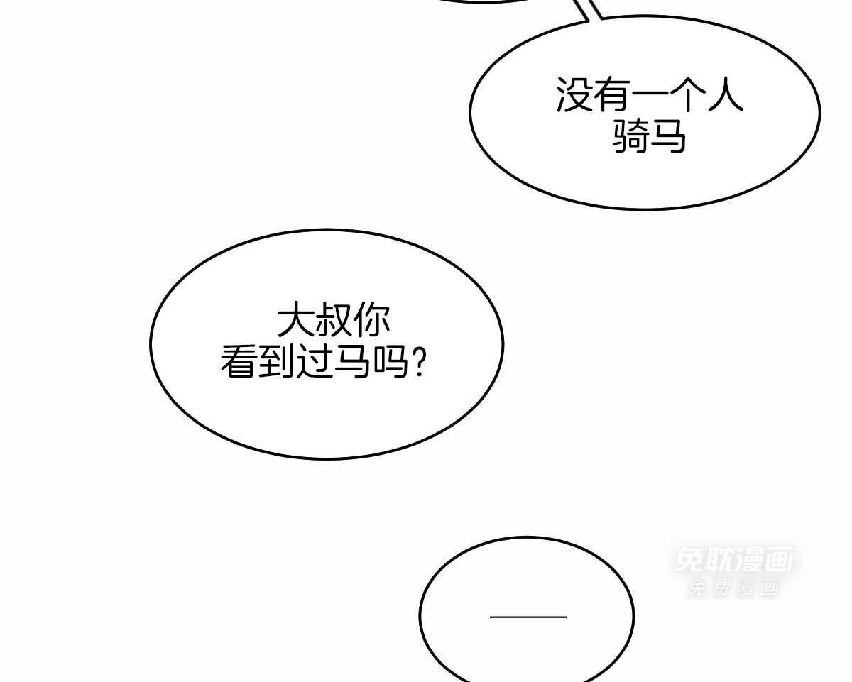 变温禽兽 第94话 第42页