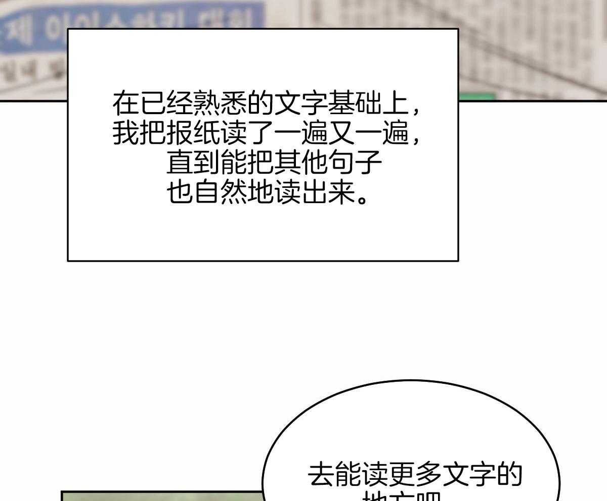 变温禽兽 第95话 第6页