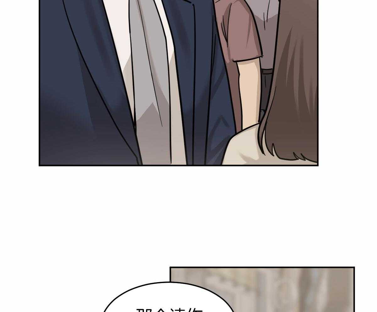 变温禽兽 第95话 第11页