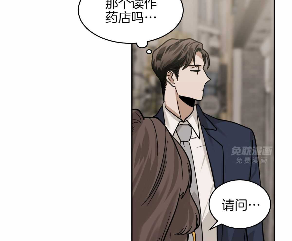 变温禽兽 第95话 第12页