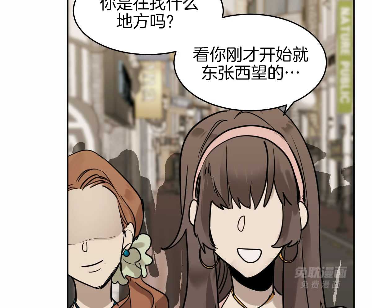 变温禽兽 第95话 第15页