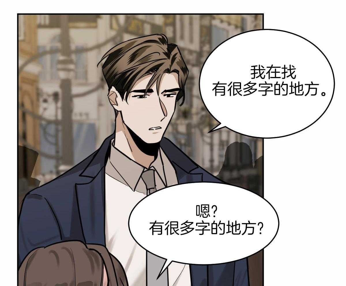 变温禽兽 第95话 第17页