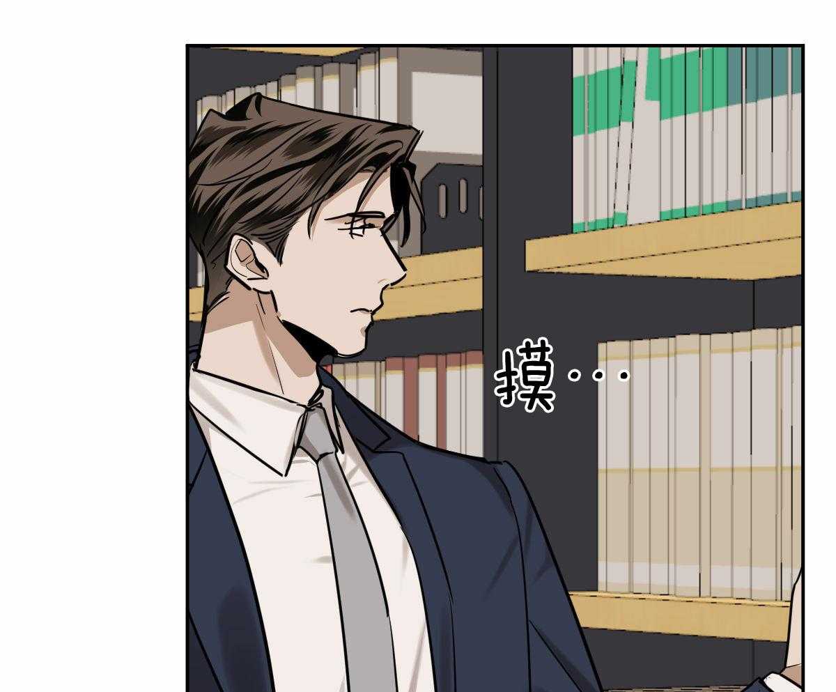 变温禽兽第95话图