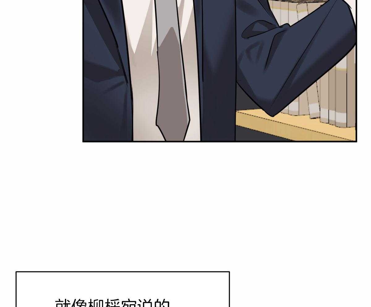 变温禽兽第95话图