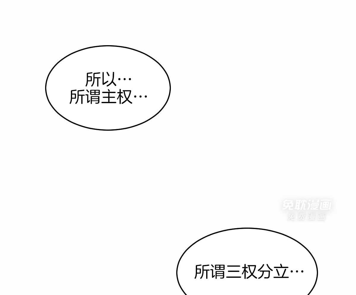 变温禽兽第95话图