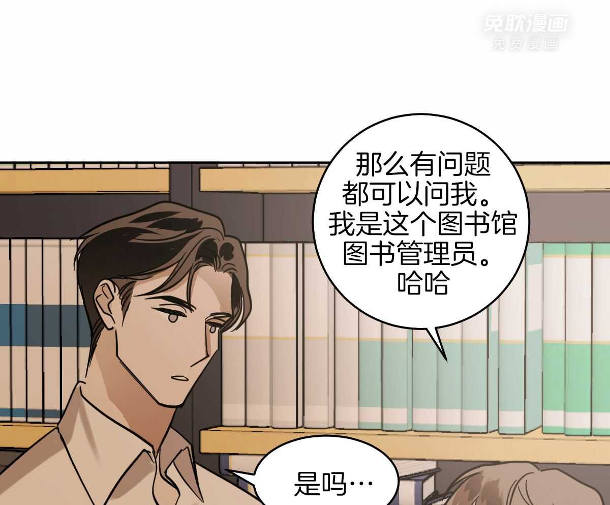 变温禽兽第95话图