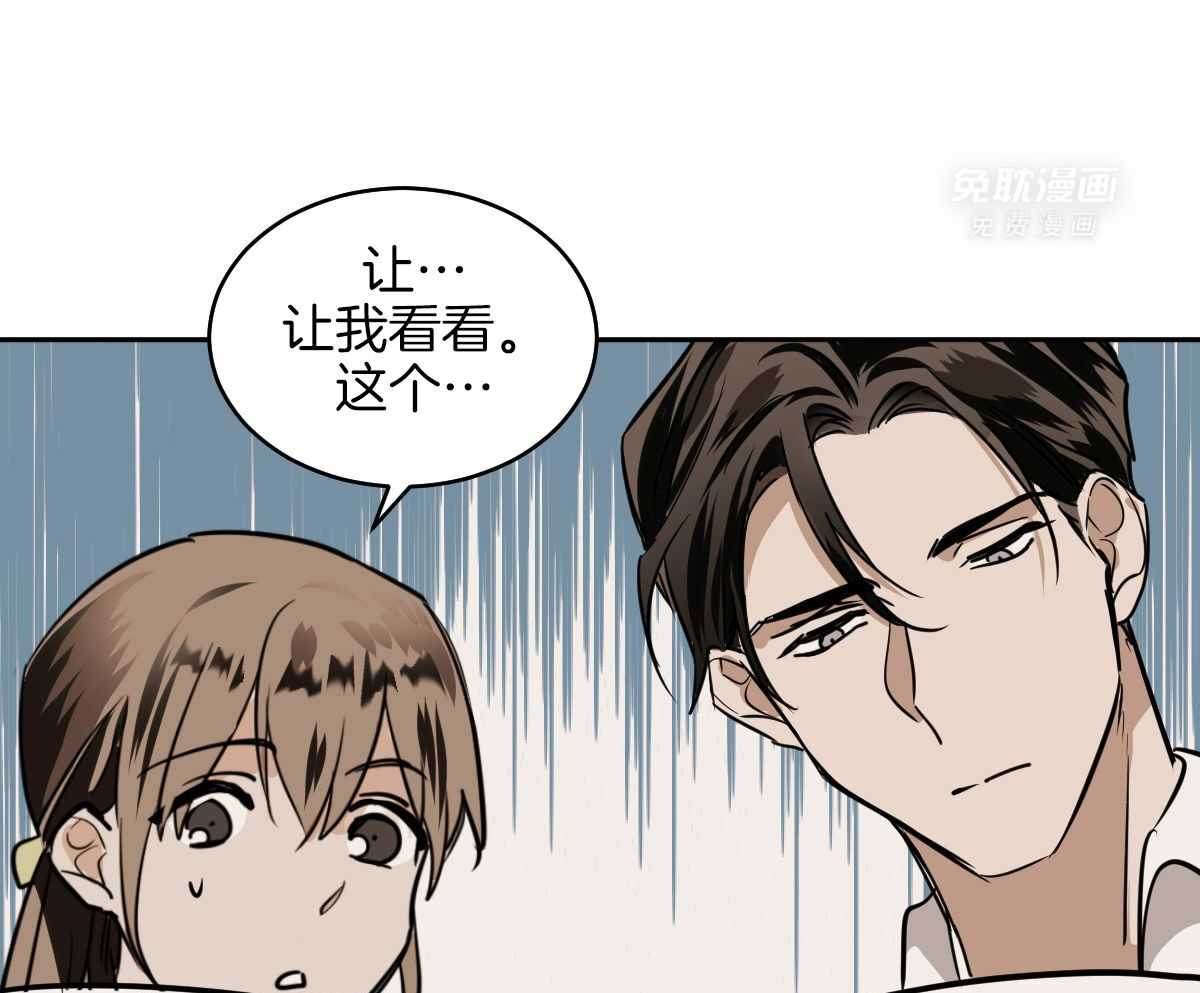 变温禽兽第95话图