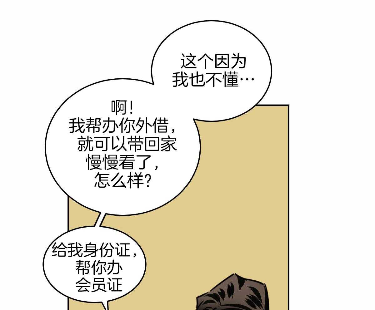 变温禽兽第95话图