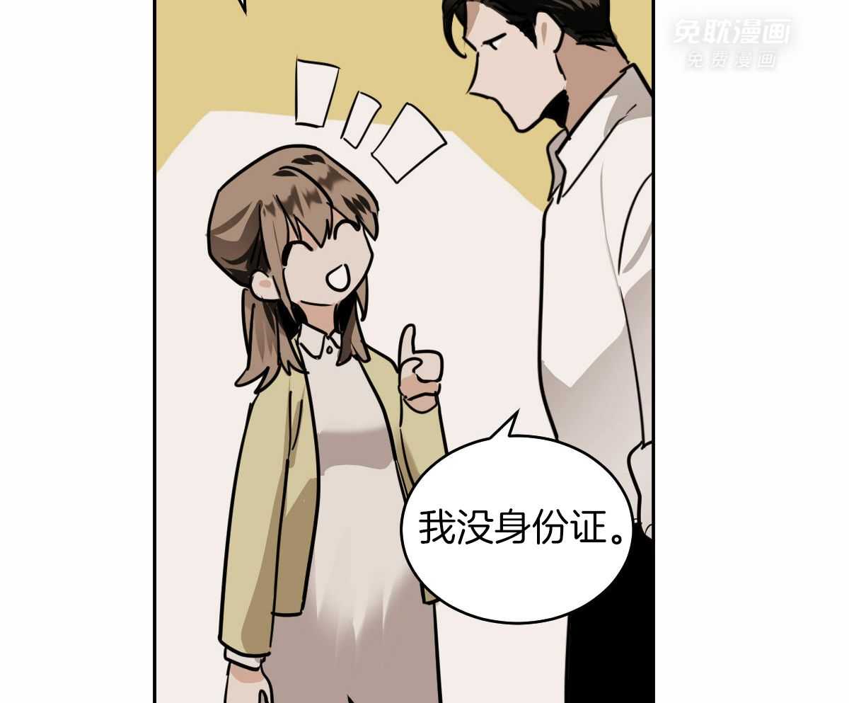 变温禽兽第95话图