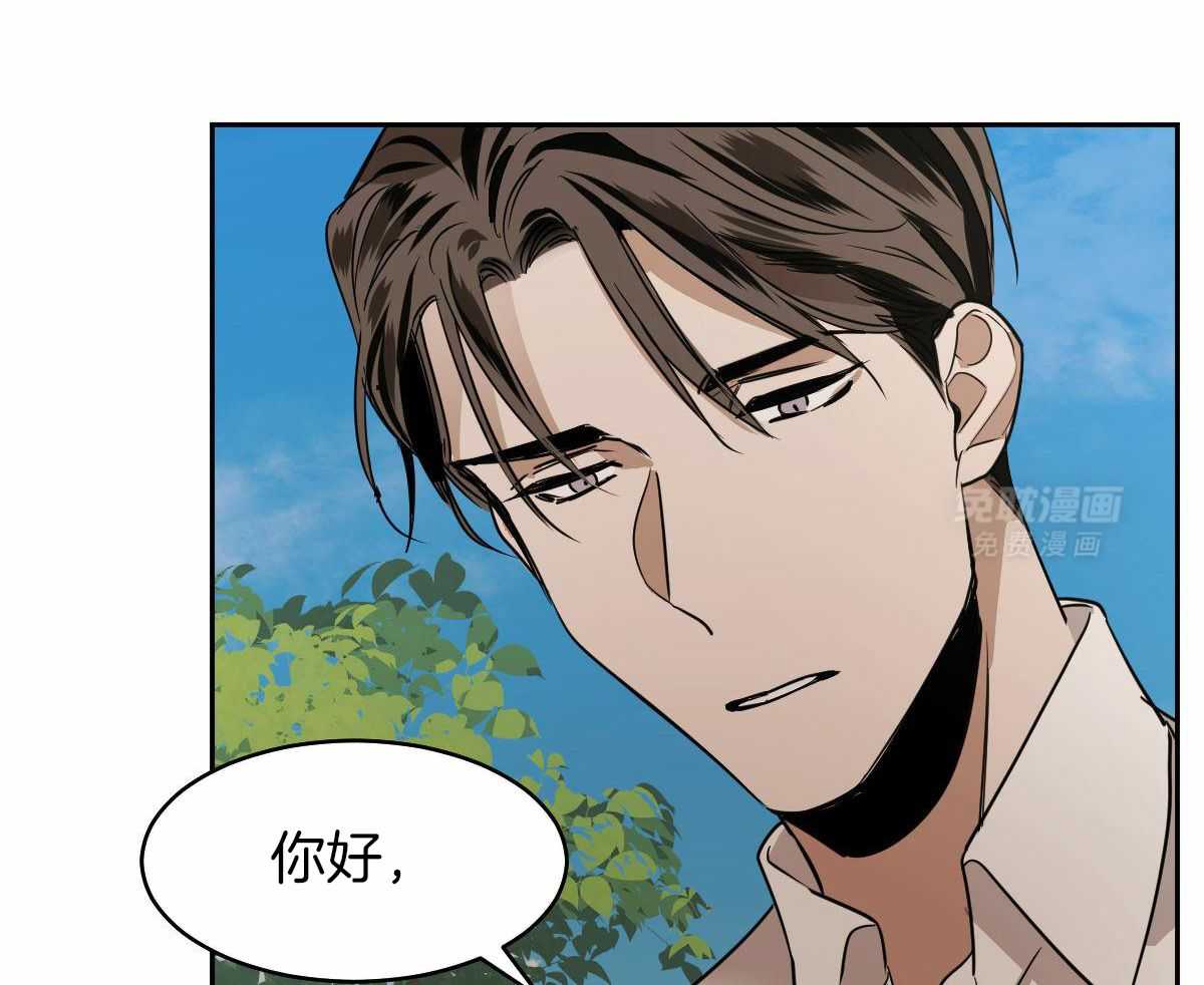 变温禽兽 第96话 第7页