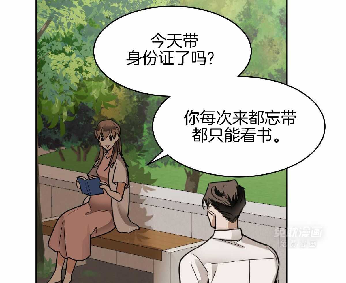 变温禽兽 第96话 第9页