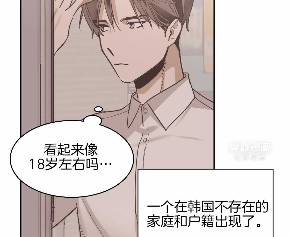 变温禽兽 第96话 第13页