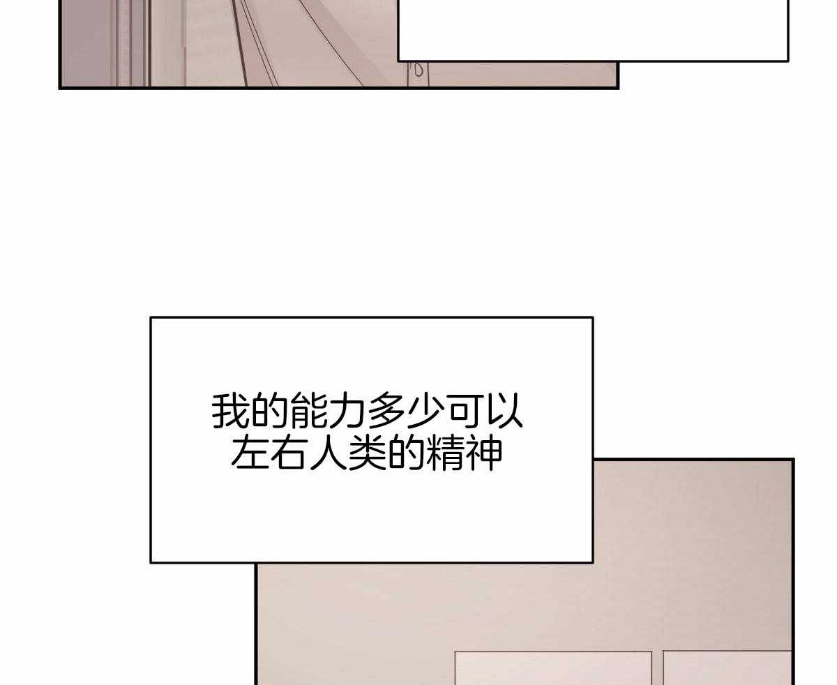 变温禽兽第96话图