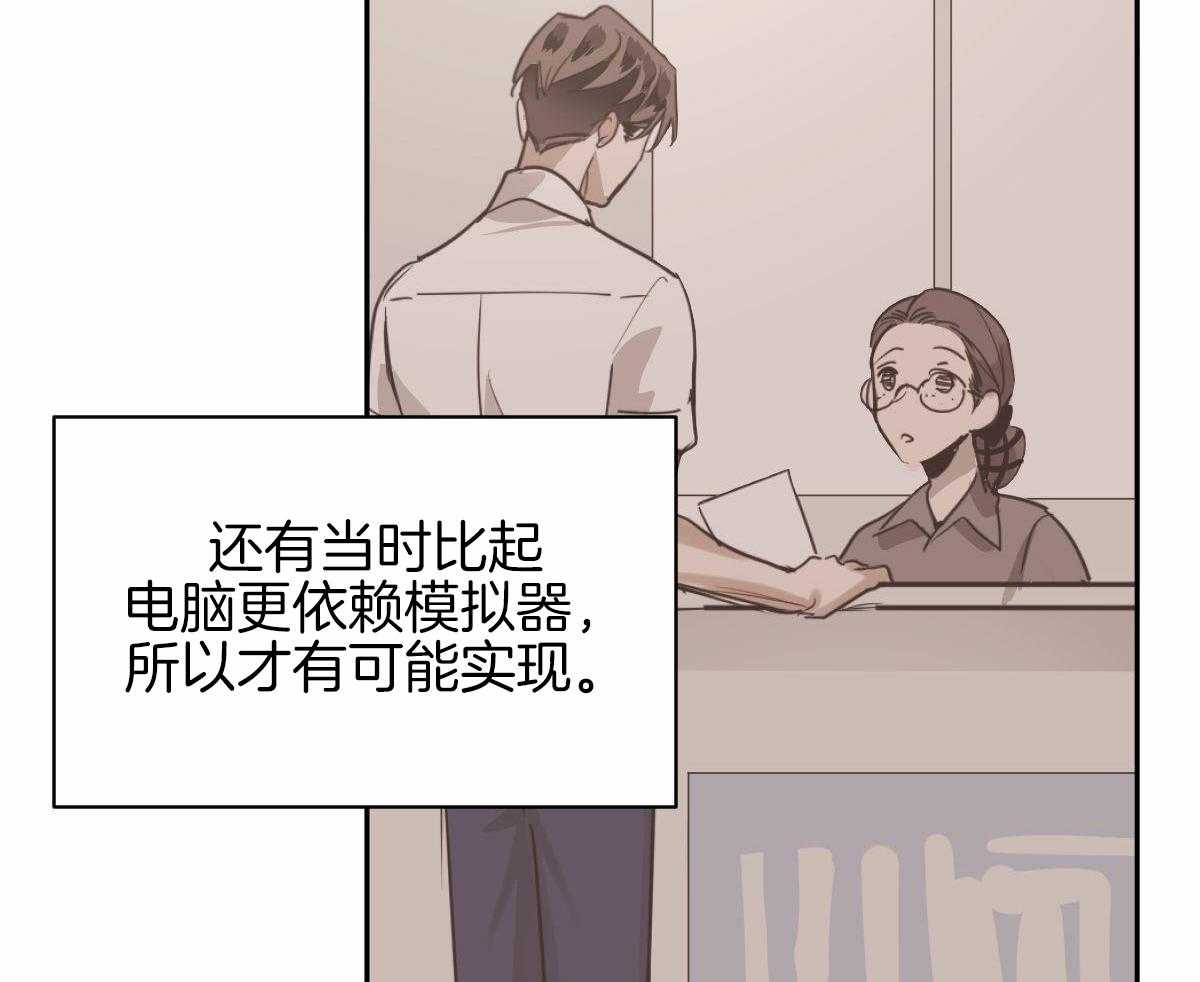 变温禽兽 第96话 第15页