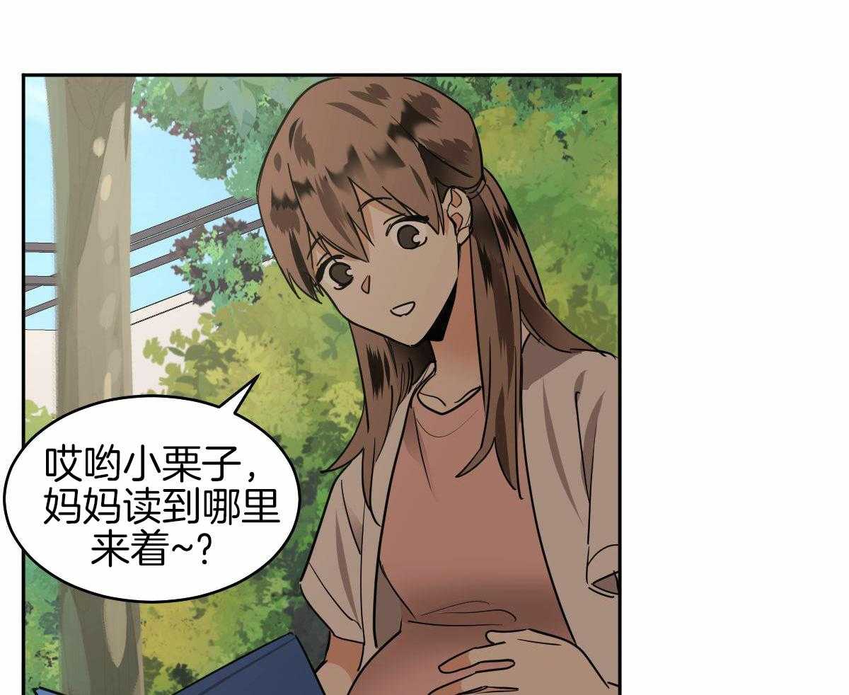 变温禽兽第96话图