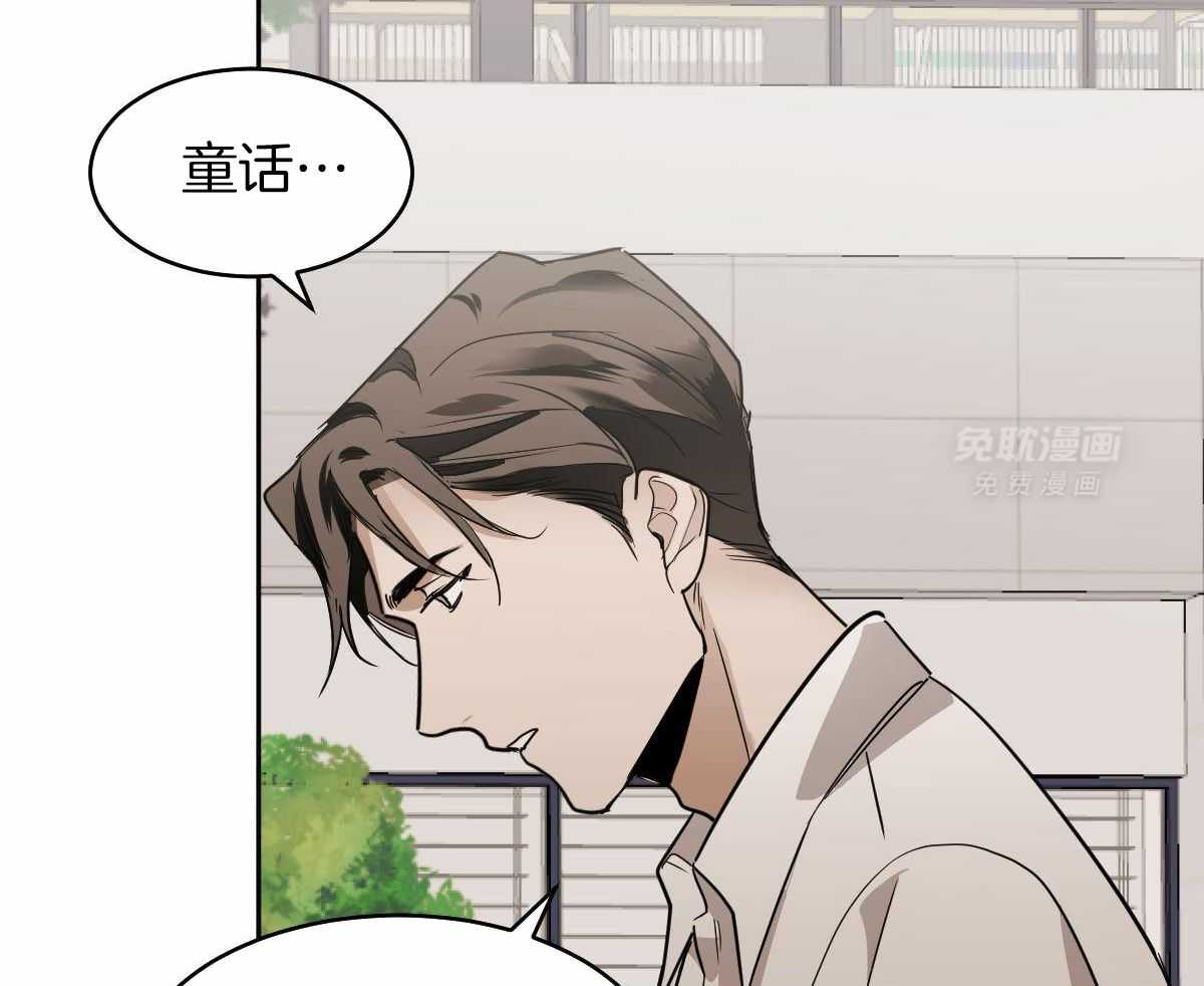 变温禽兽第96话图