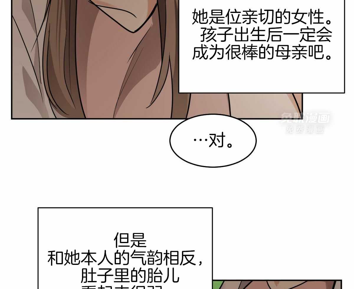 变温禽兽第96话图