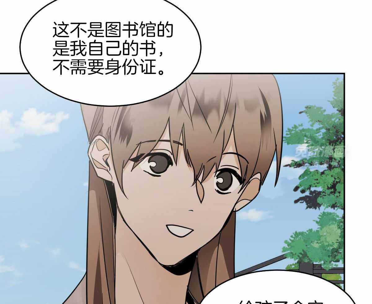 变温禽兽第96话图