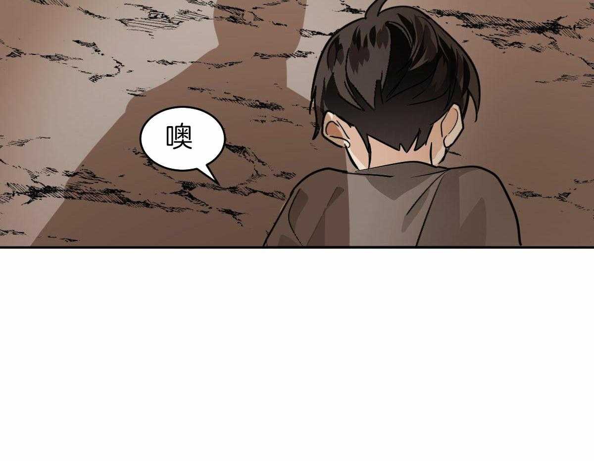 变温禽兽第96话图