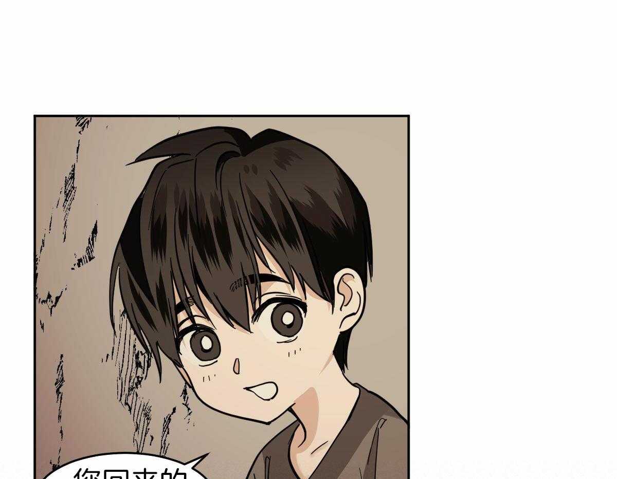 变温禽兽第96话图