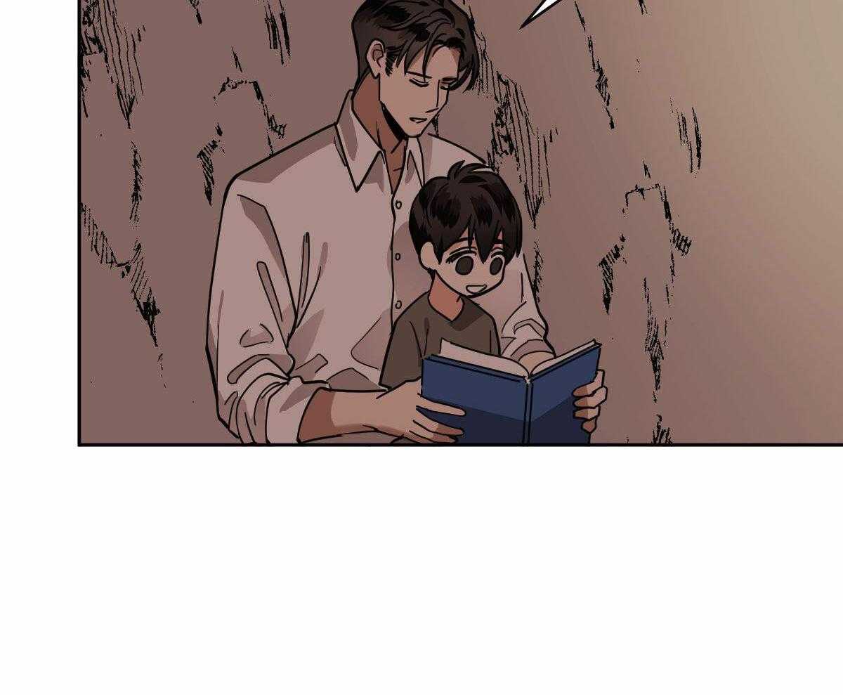 变温禽兽 第97话 第1页