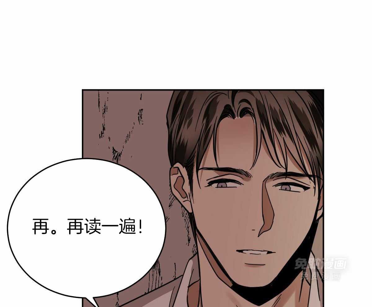 变温禽兽 第97话 第2页