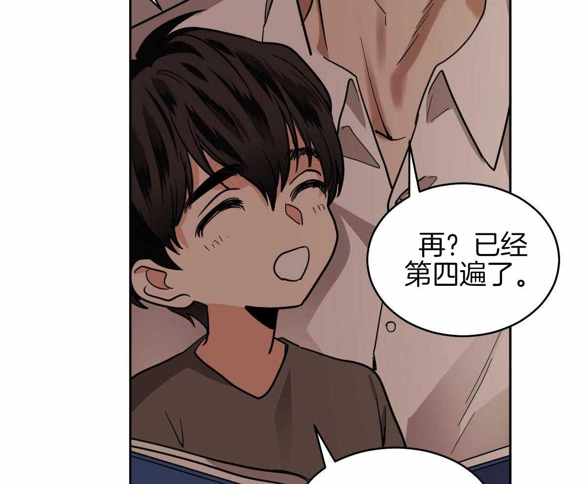 变温禽兽 第97话 第3页