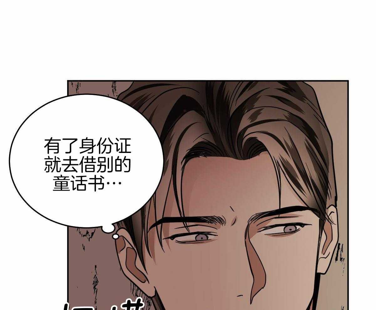 变温禽兽 第97话 第7页