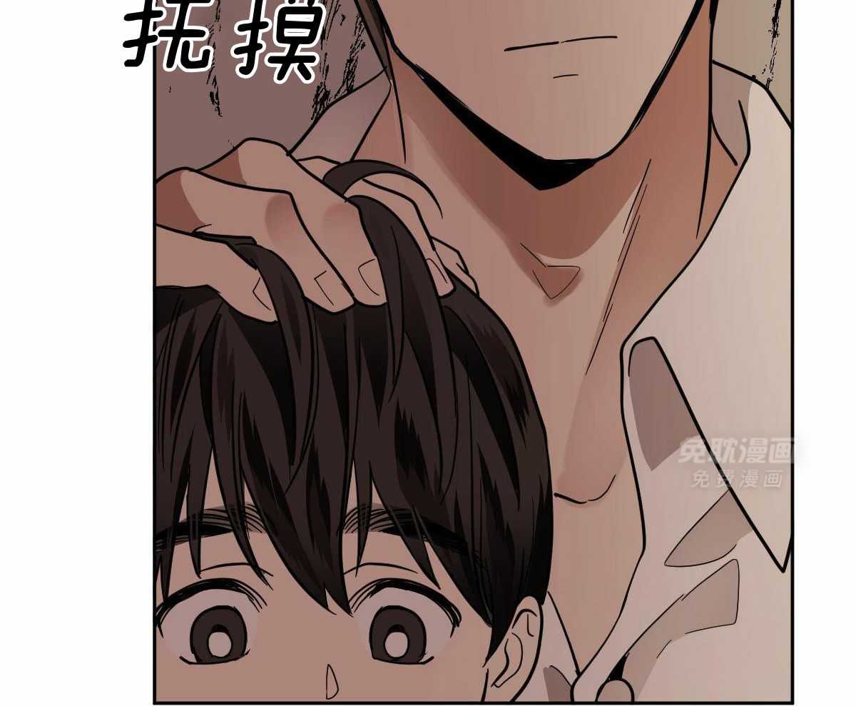 变温禽兽 第97话 第8页