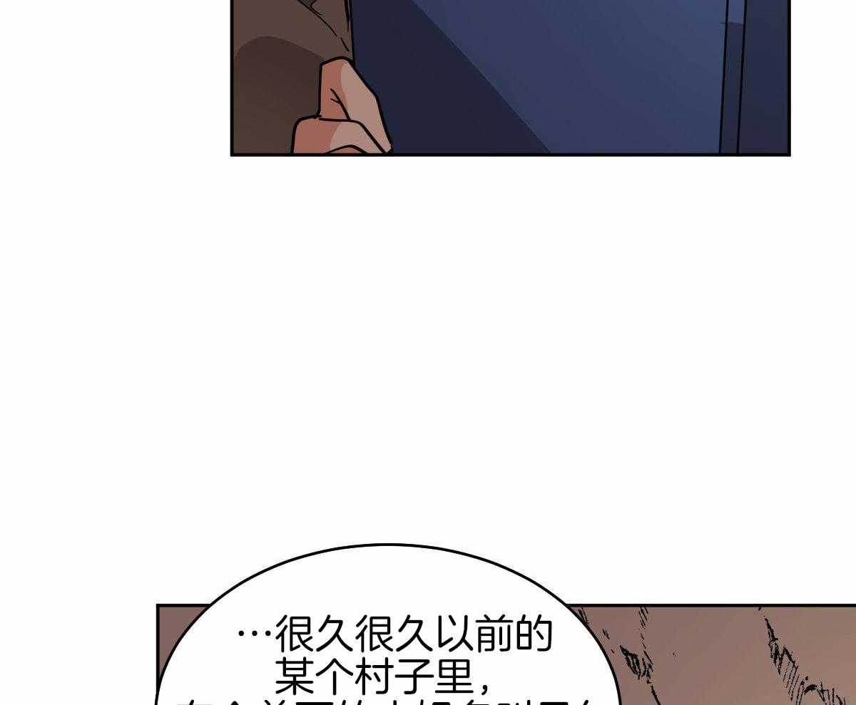 变温禽兽 第97话 第12页