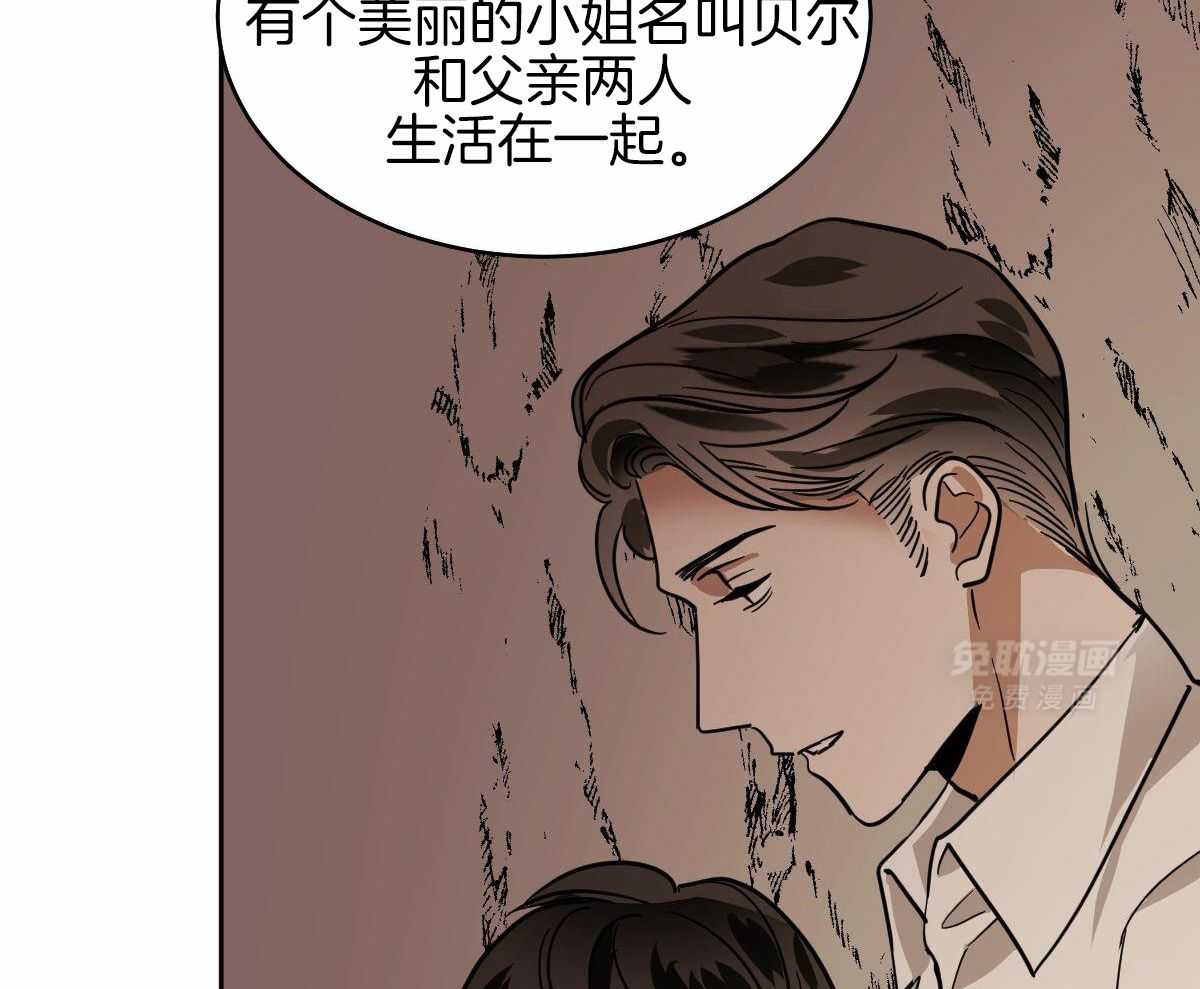 变温禽兽 第97话 第13页