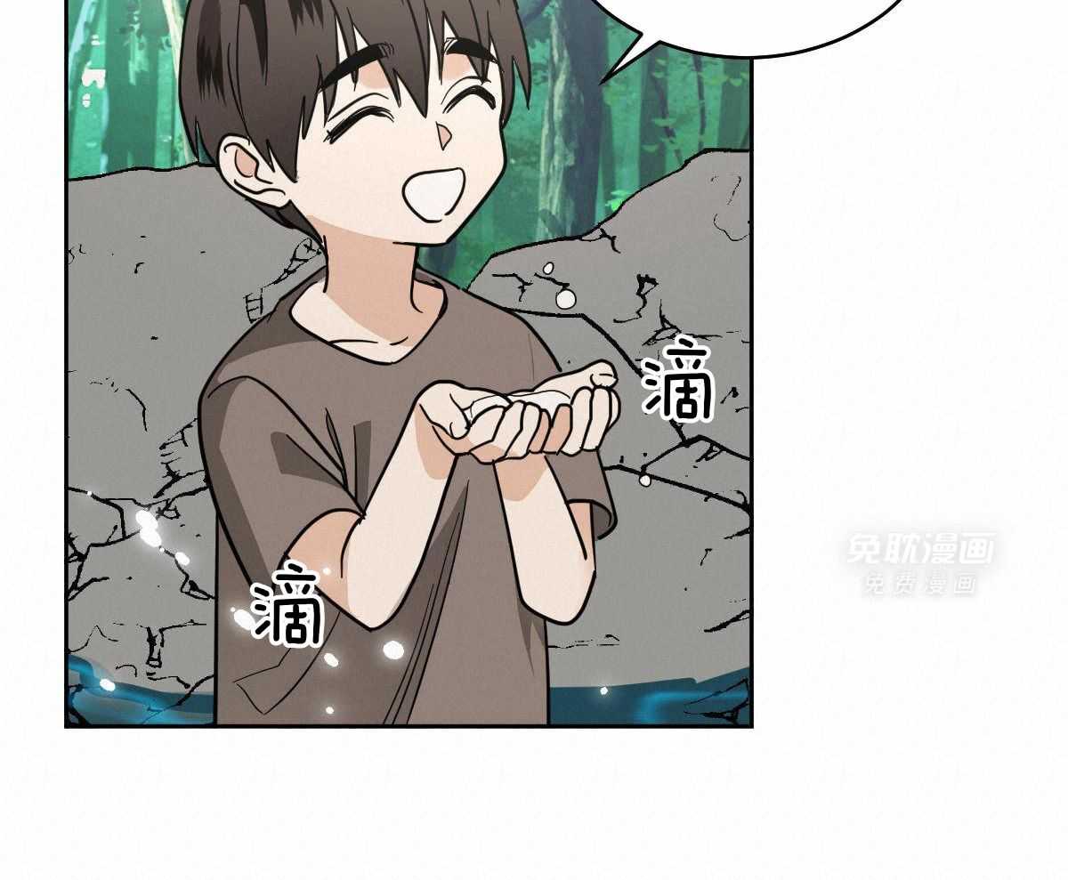 变温禽兽 第97话 第20页