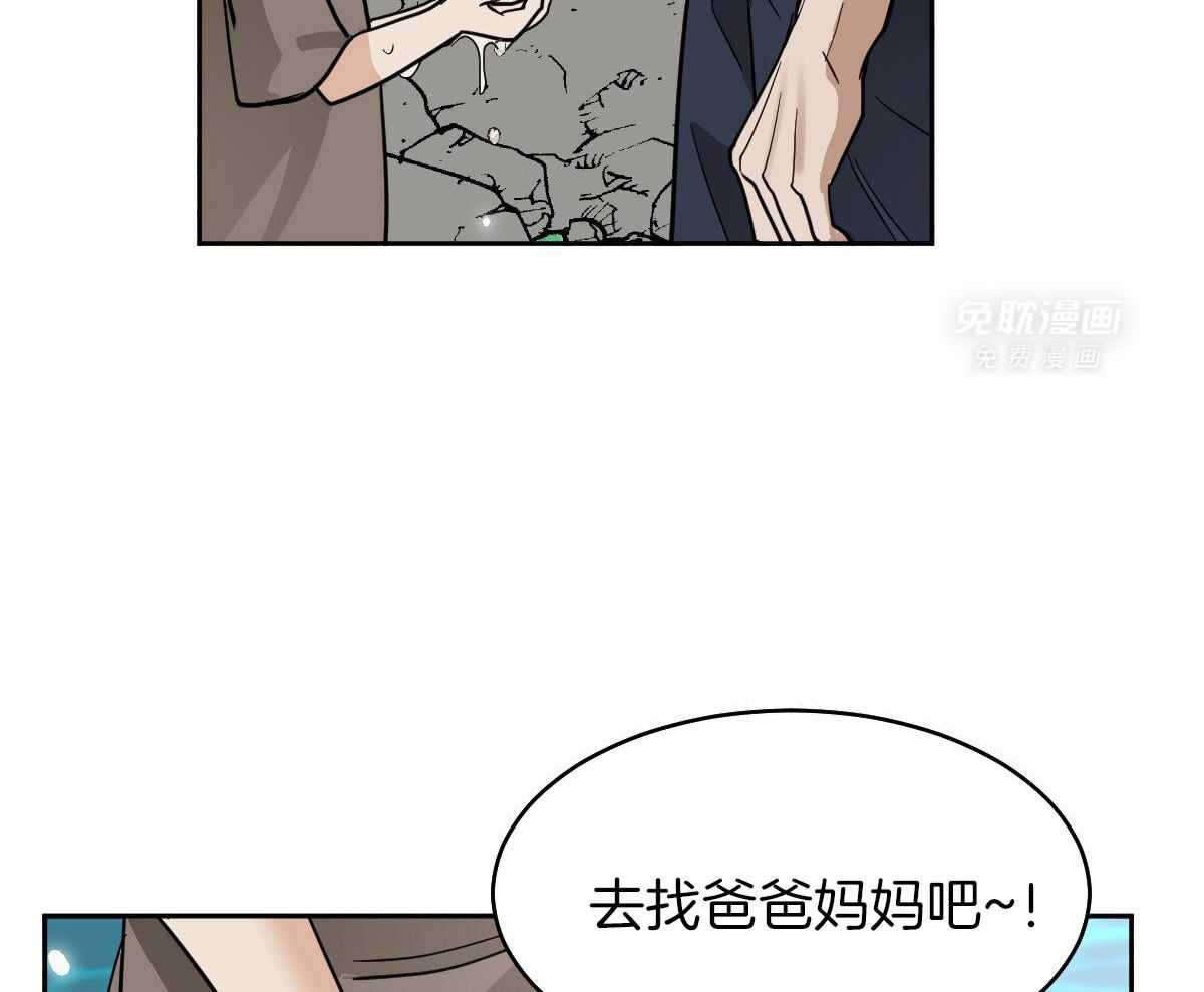 变温禽兽第97话图