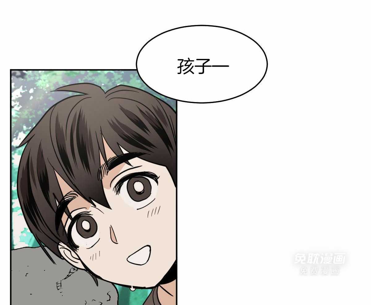 变温禽兽第97话图