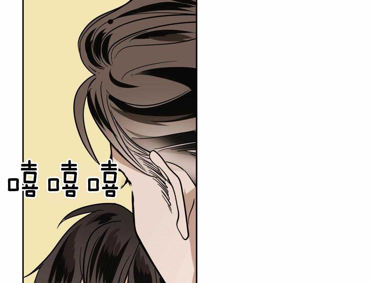 变温禽兽 第97话 第34页