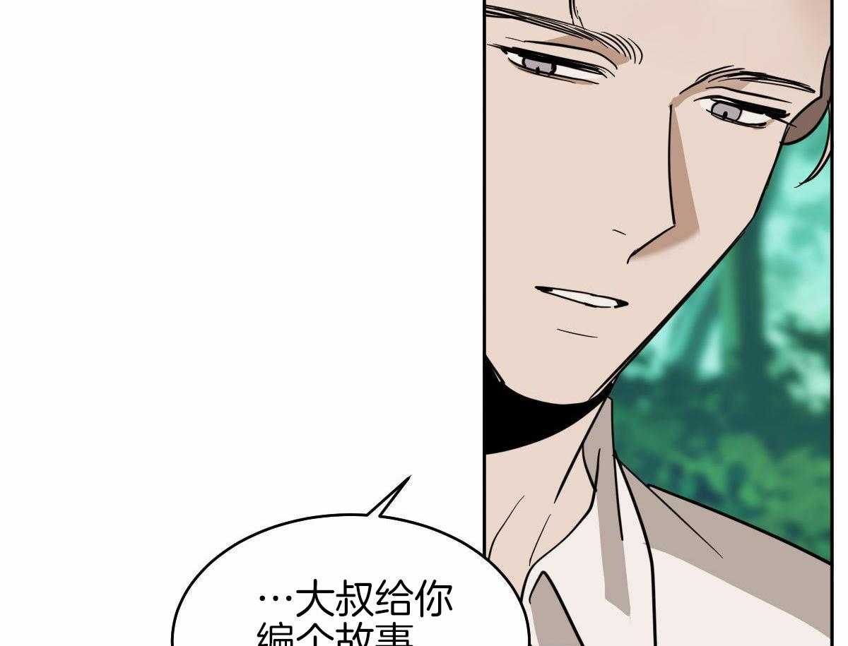 变温禽兽 第97话 第36页