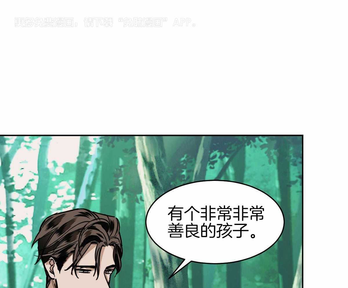 变温禽兽 第98话 第0页