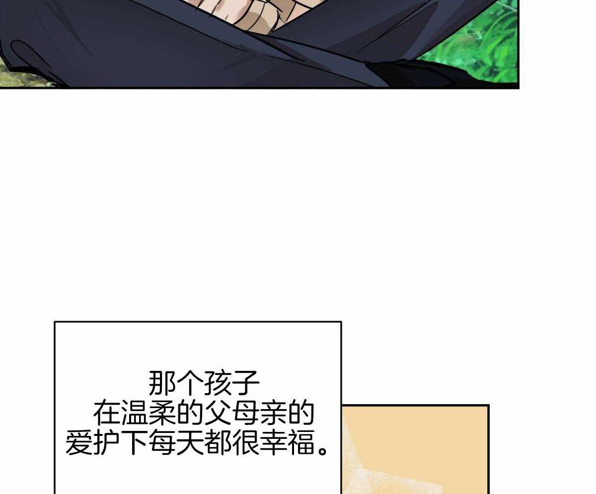 变温禽兽 第98话 第2页