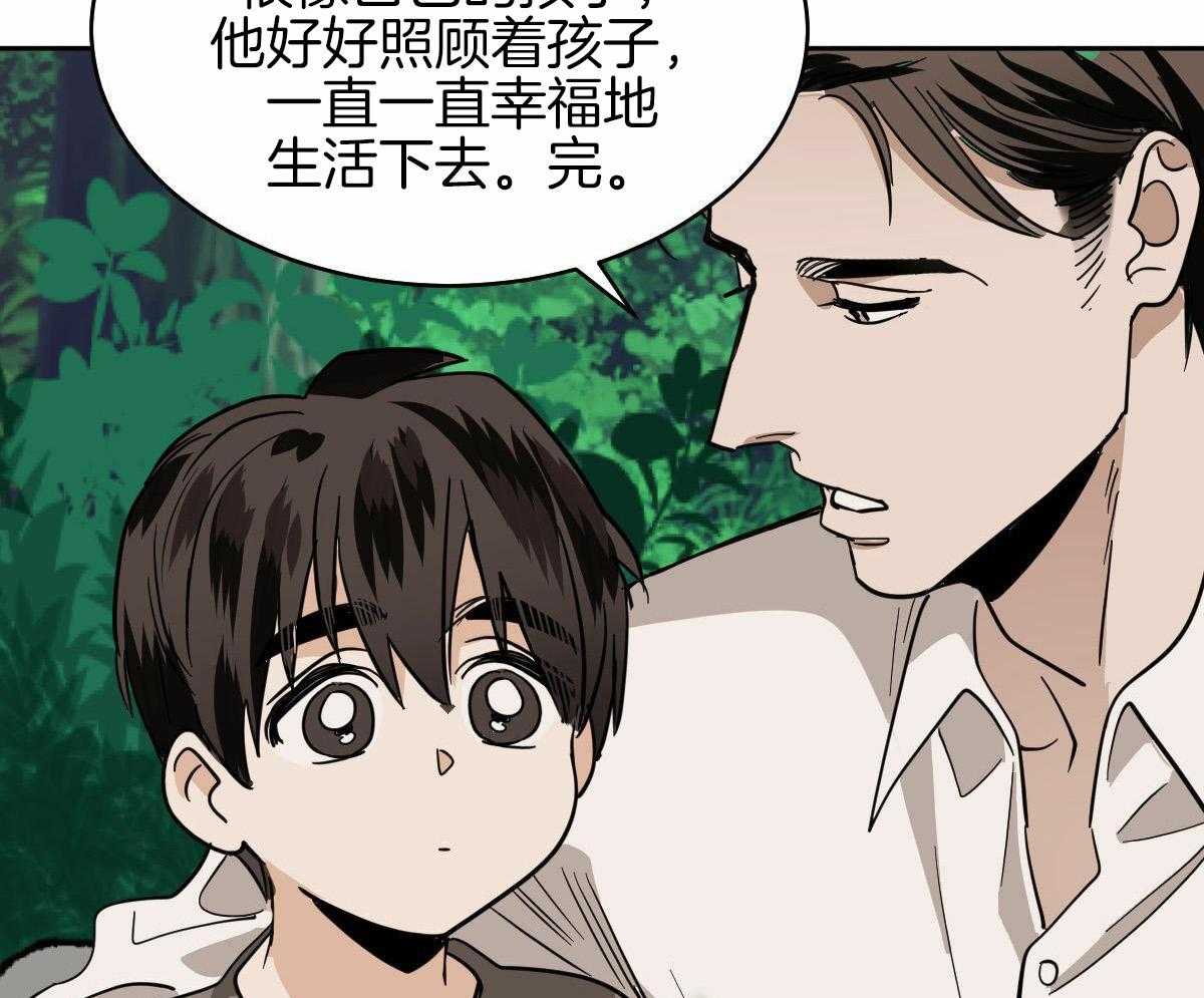 变温禽兽 第98话 第8页