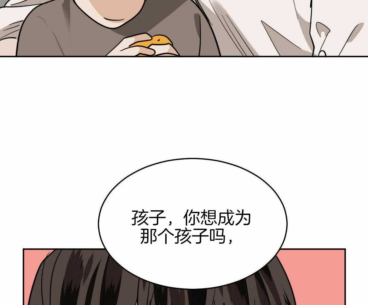 变温禽兽 第98话 第9页