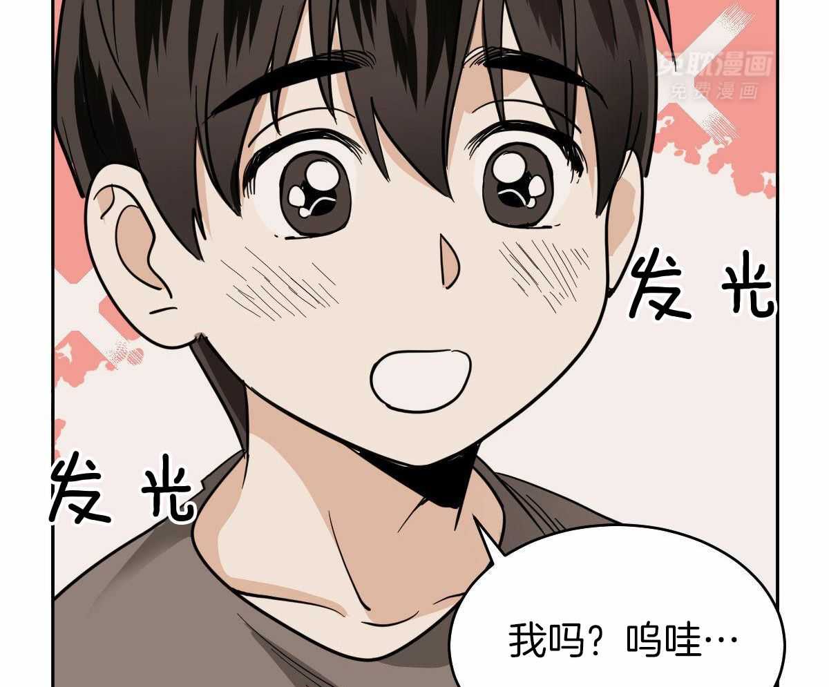 变温禽兽 第98话 第10页