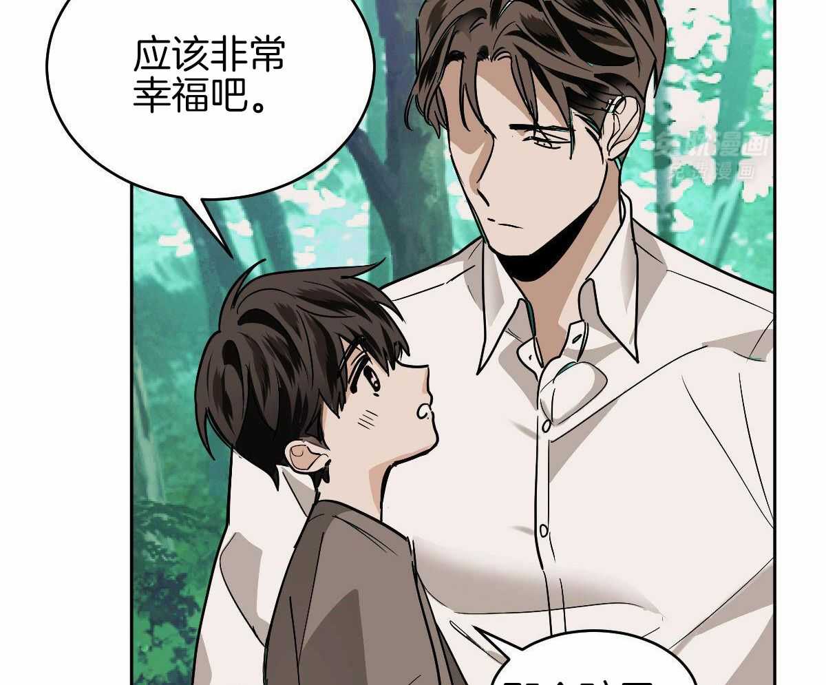 变温禽兽 第98话 第12页