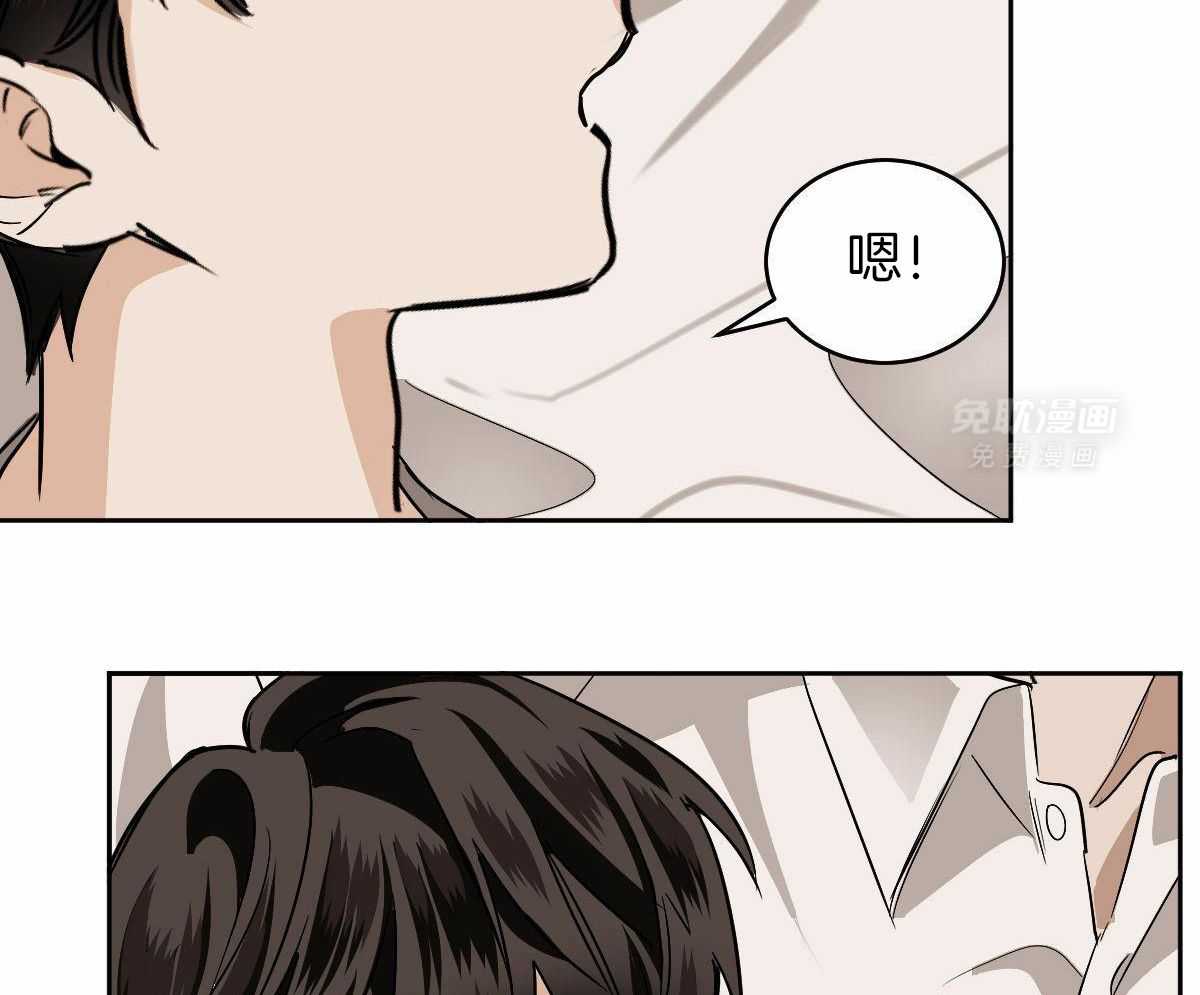 变温禽兽 第98话 第14页