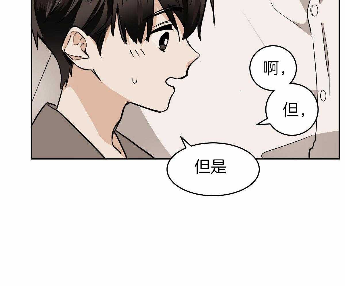 变温禽兽 第98话 第15页