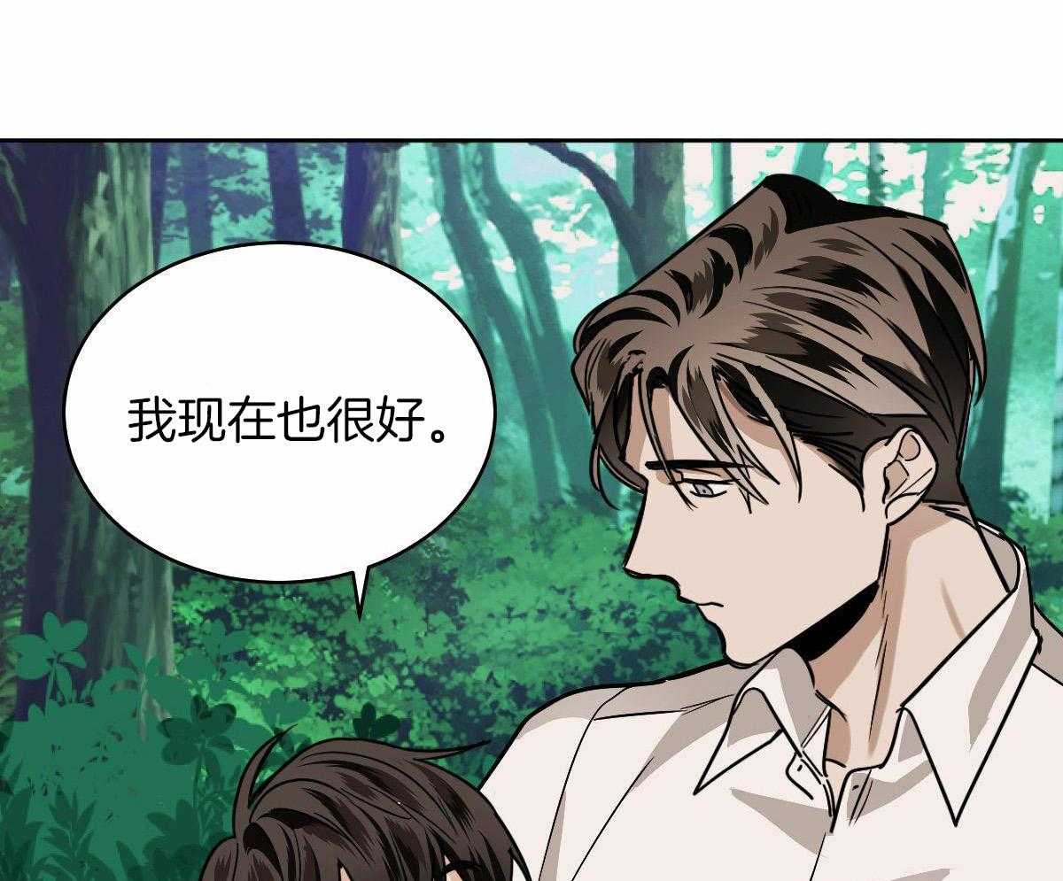 变温禽兽 第98话 第16页