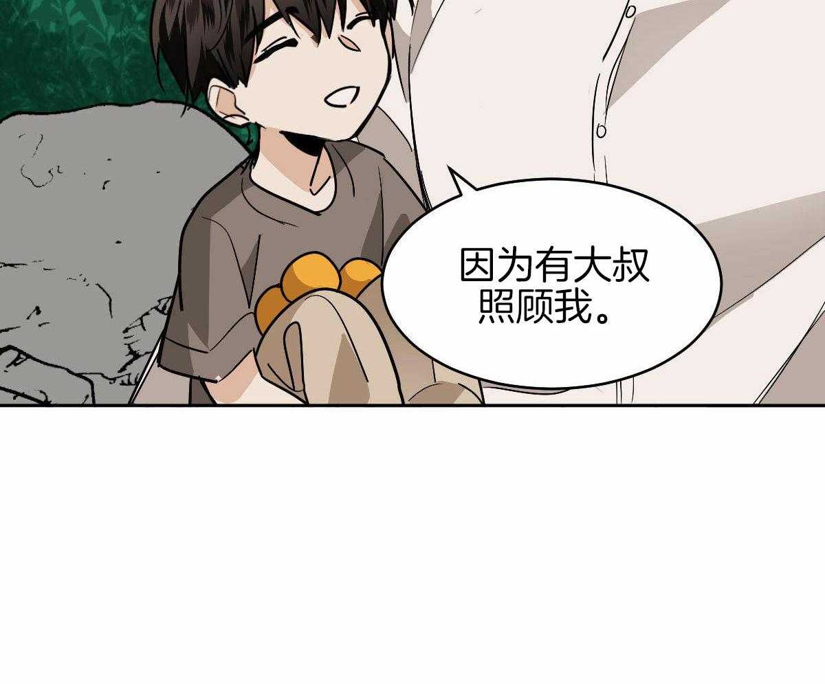 变温禽兽 第98话 第17页