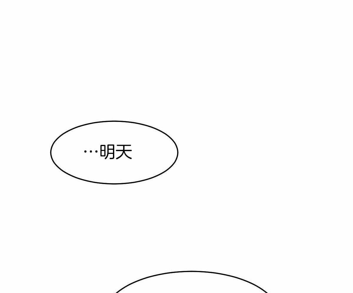 变温禽兽 第98话 第19页