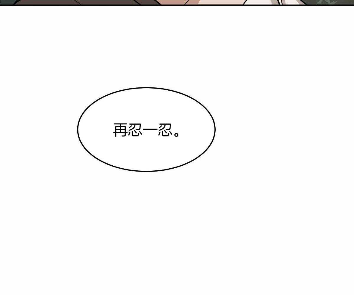 变温禽兽第98话图