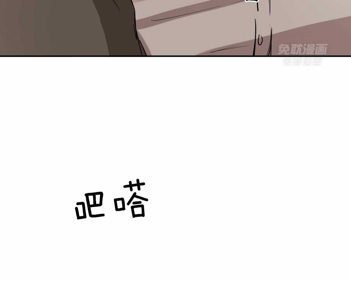 变温禽兽 第99话 第9页