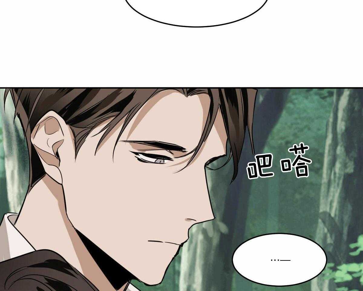 变温禽兽 第99话 第12页